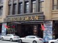 ailisi-international-apartment-hotel-guangzhou-yanjiang-road-minjian-finance-building