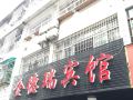 jinderui-hotel