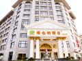 vienna-hotel-qidong-gongyuan-south-road