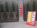 xianyan-sea-view-guesthouse