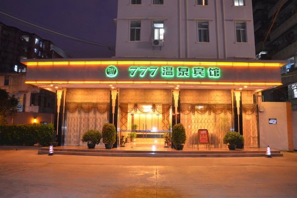 普宁777温泉宾馆预订价格,联系电话位置地址【携程酒店】