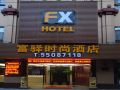 fx-hotel-shanghai-the-north-bund-center