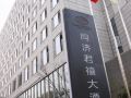 kingswell-hotel-tongji
