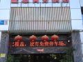 shengyi-business-hostel