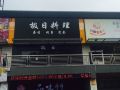 yem-business-apartment-shenzhen-university-town-subway-station
