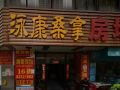 ganrun-hostel