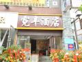 ni-feng-hotel