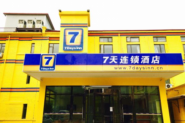 7天连锁酒店(天津火车站金狮桥地铁站店)