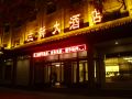 dun-huang-lan-xin-hotel