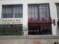 days-hotel-frontier-nantong