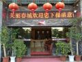 shengyi-business-hostel