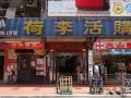 fuhua-hotel