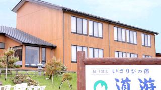 ryokan-isaribi-no-yado-doyu-sadogashim