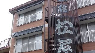 hatago-matsuya