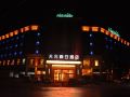 tianyuan-holiday-hotel
