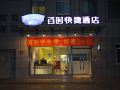 bestay-hotel-express-jiayuguan-jingtie-market