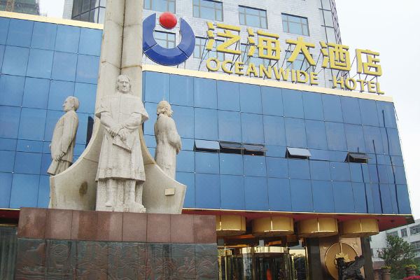 潍坊泛海大酒店