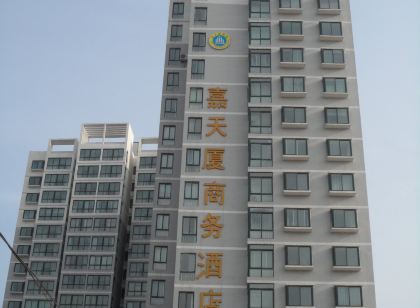 平涼嘉天廈商務飯店(平涼站店)