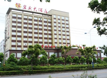 泰興宏盛大飯店