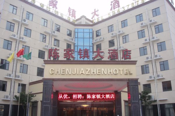 上海陈家镇大酒店