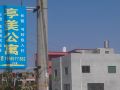 tingmei-apartment-hotel