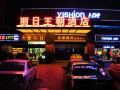 liri-wangchao-hotel