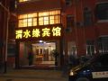 weishuiyuan-hotel-xianyang-international-airport