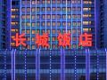 greatwall-hotel