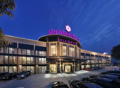 崑山嘉樂國際商務飯店(馬鞍山中路萬象滙店)