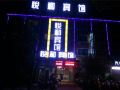 yuehe-hostel