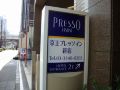 keio-presso-inn-shinjuku