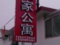 yuanhua-yujia-apartment