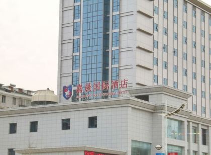 嘉魚嘉晟國際飯店
