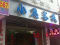 resting-inn-guilin