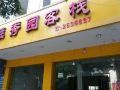 guilin-guixiuyuan-inn