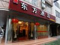 dongfang-hotel-guilin-north-railway-station