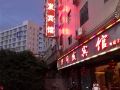 tongfa-hotel