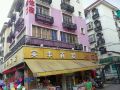 hongba-hostel