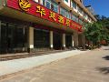 mohan-huating-hotel