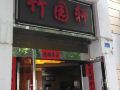 zhuyuanxuan-business-hostel