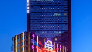 chongqing-guangyu-days-hotel-guanyinqiao-pedestrian-street-branch