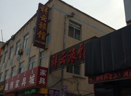 清原祥雲賓館
