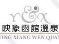 ying-xiang-wen-quan