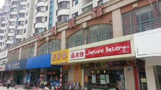 无锡桃园旅馆