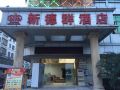new-dequn-hotel