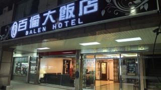 balen-hotel