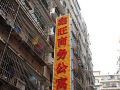 株洲鑫旺商务公寓