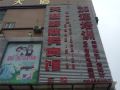 tianhuiduo-business-hotel