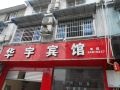 huayu-hotel