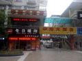 huayang-hotel